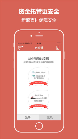 米理財5
