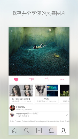 We Heart It蘋果版5