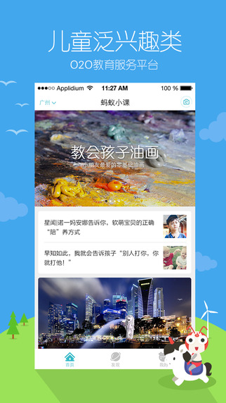 螞蟻小課1