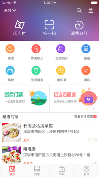 店連店打折網(wǎng)1