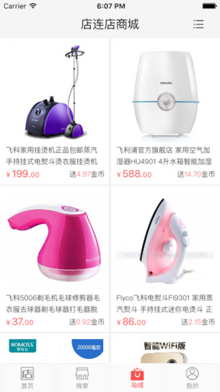 店連店打折網(wǎng)2