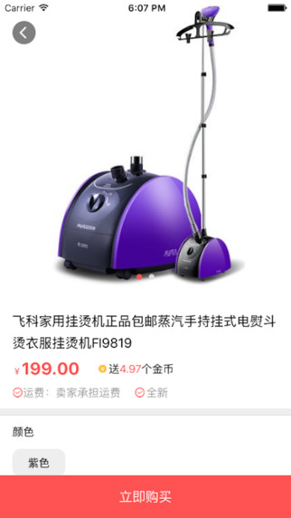 店連店打折網(wǎng)3