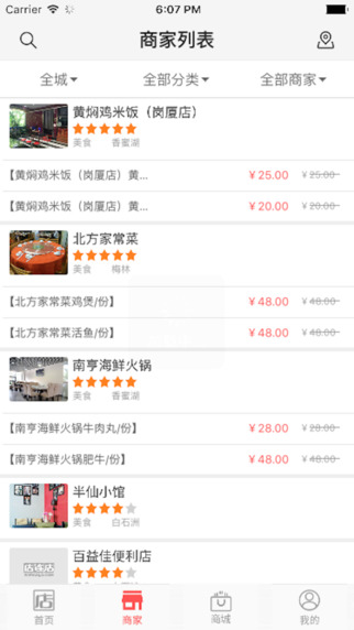 店連店打折網(wǎng)4