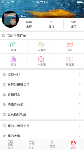 店連店打折網(wǎng)5