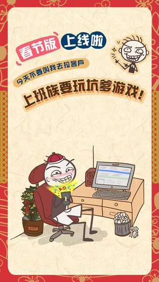 史上最坑爹的游戲75