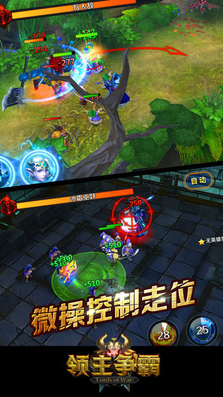 領(lǐng)主爭(zhēng)霸3