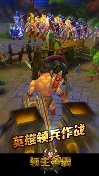 領(lǐng)主爭(zhēng)霸2