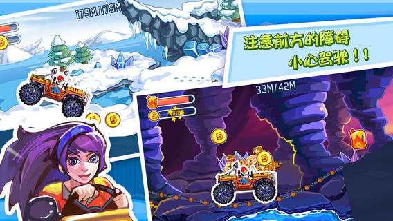 狂飆越野登山賽車2