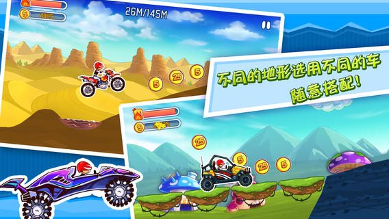 狂飆越野登山賽車3