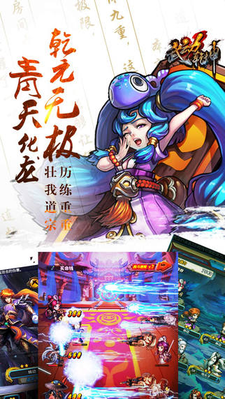 武動乾坤4
