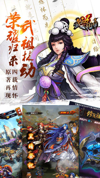 武動乾坤2