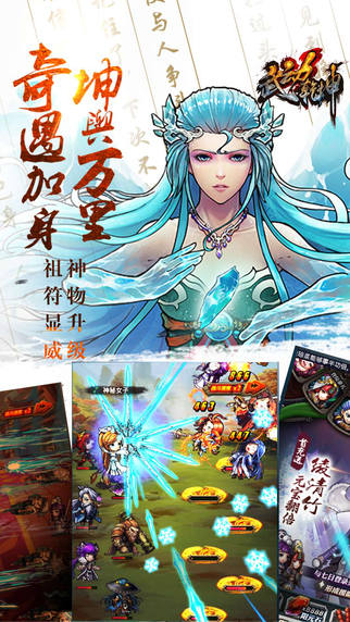 武動乾坤5
