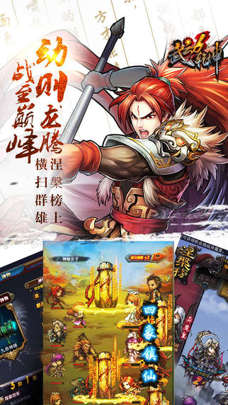 武動乾坤3