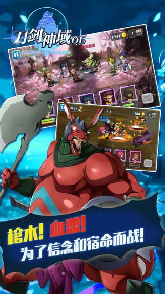 刀劍神域OL5