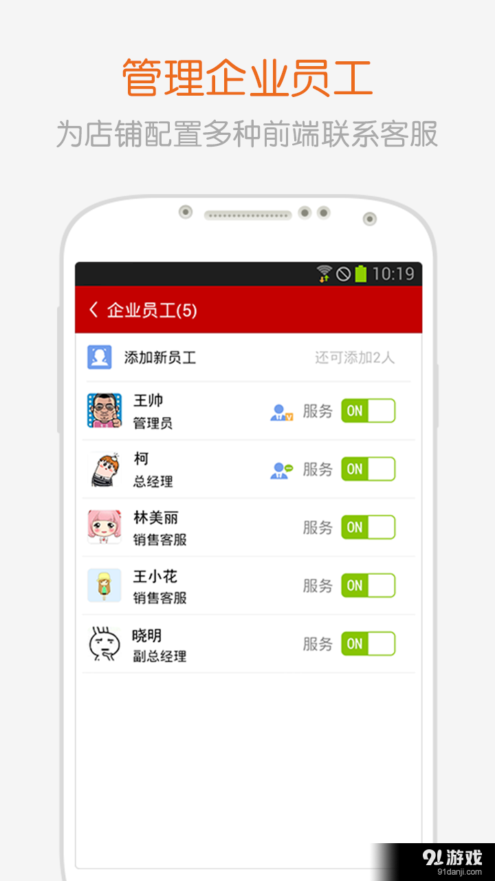 進購店家版4