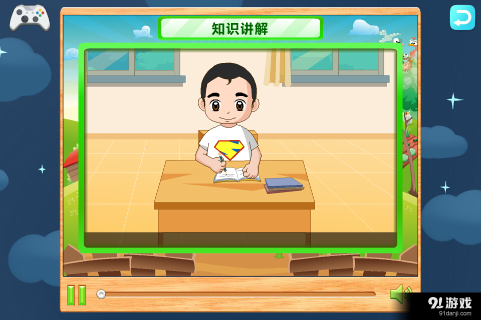 趣課數(shù)學(xué)樂園5