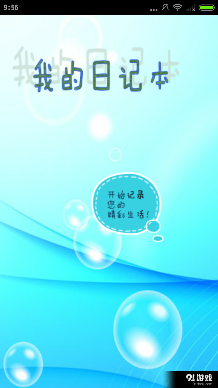 小清新回憶1