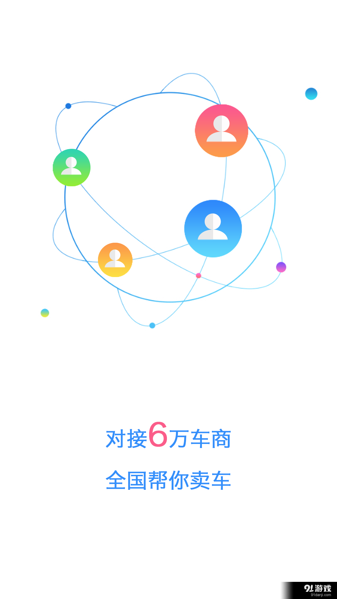 大牛軍團(tuán)4