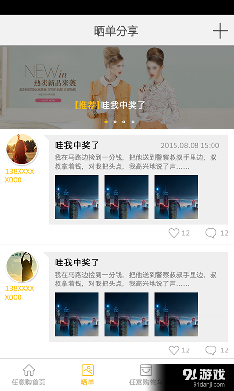 任意購2