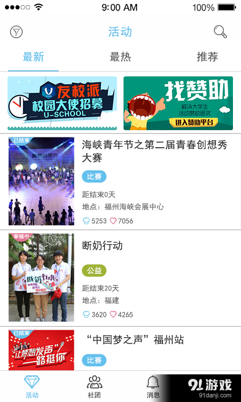 友校派1