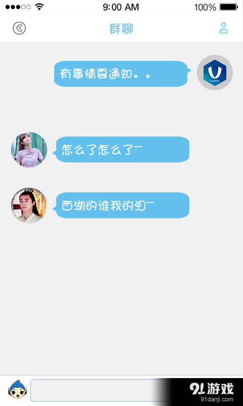 友校派4