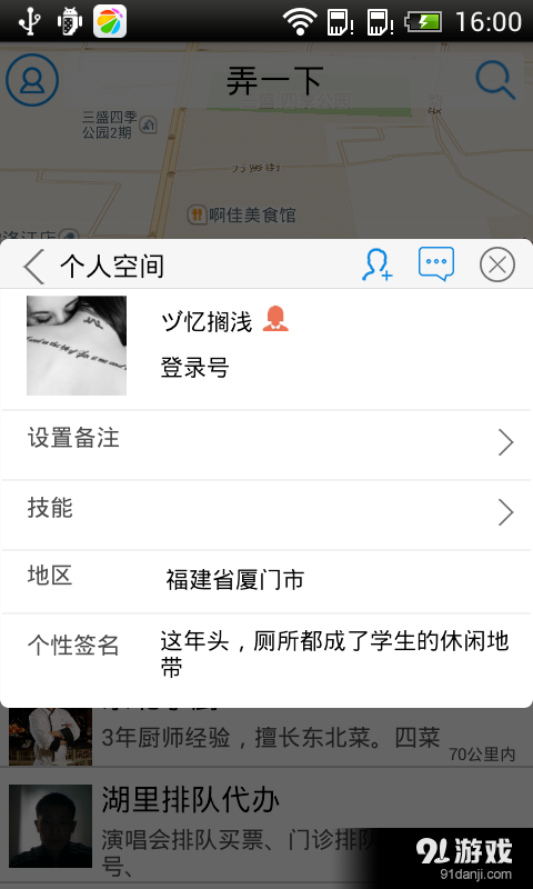 弄一下4