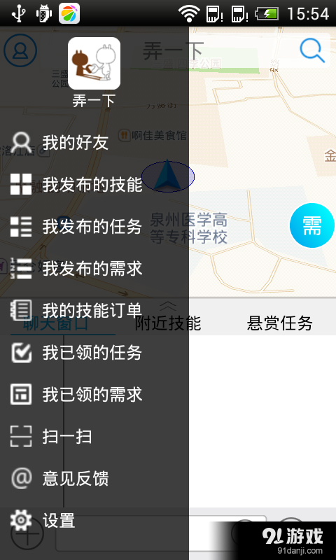 弄一下5