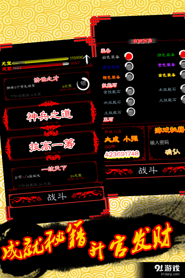 白話三國(guó)4