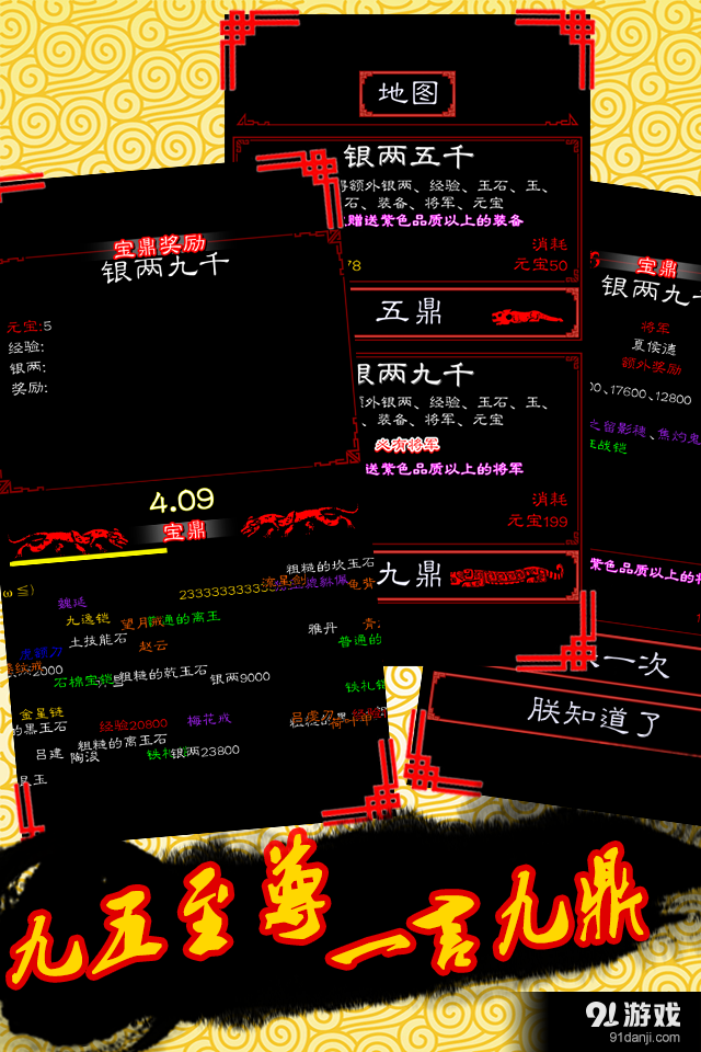 白話三國(guó)5