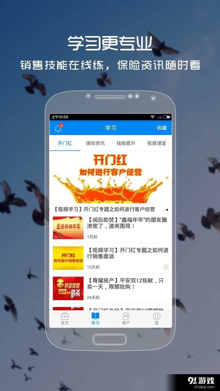 保險師2