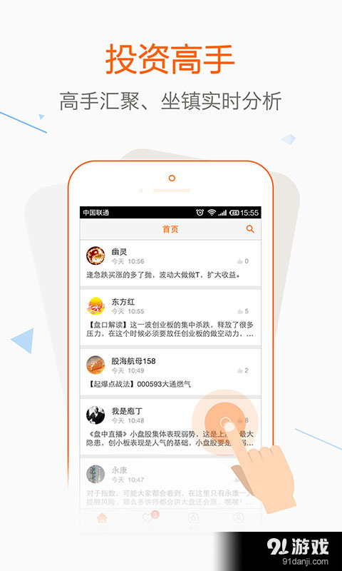 財富指南2