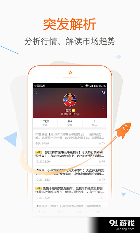 財富指南3