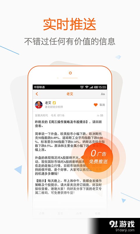 財富指南4