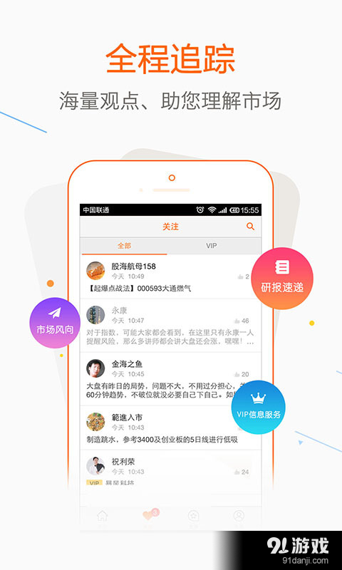 財富指南5
