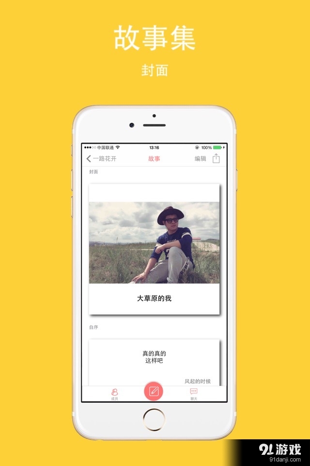 一路花開3