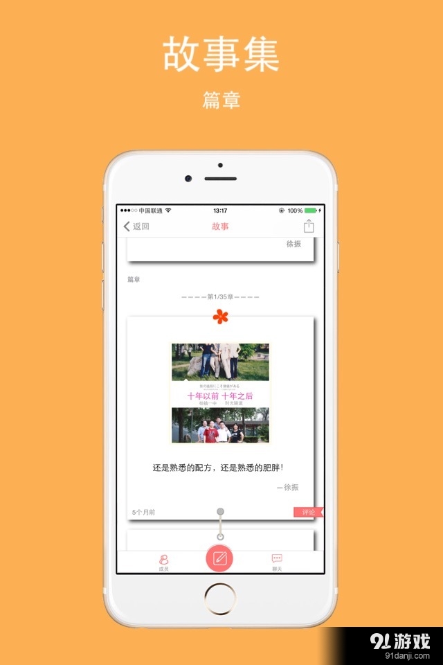 一路花開4