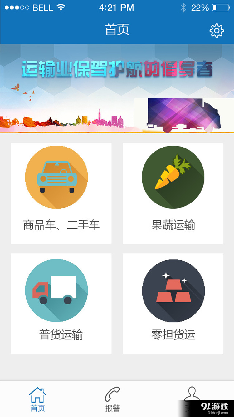 聚保池1