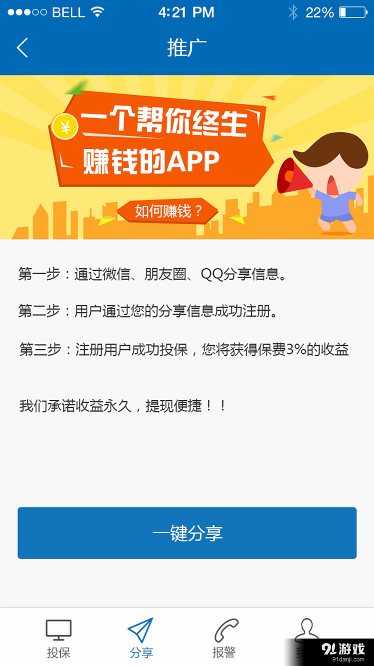 聚保池2