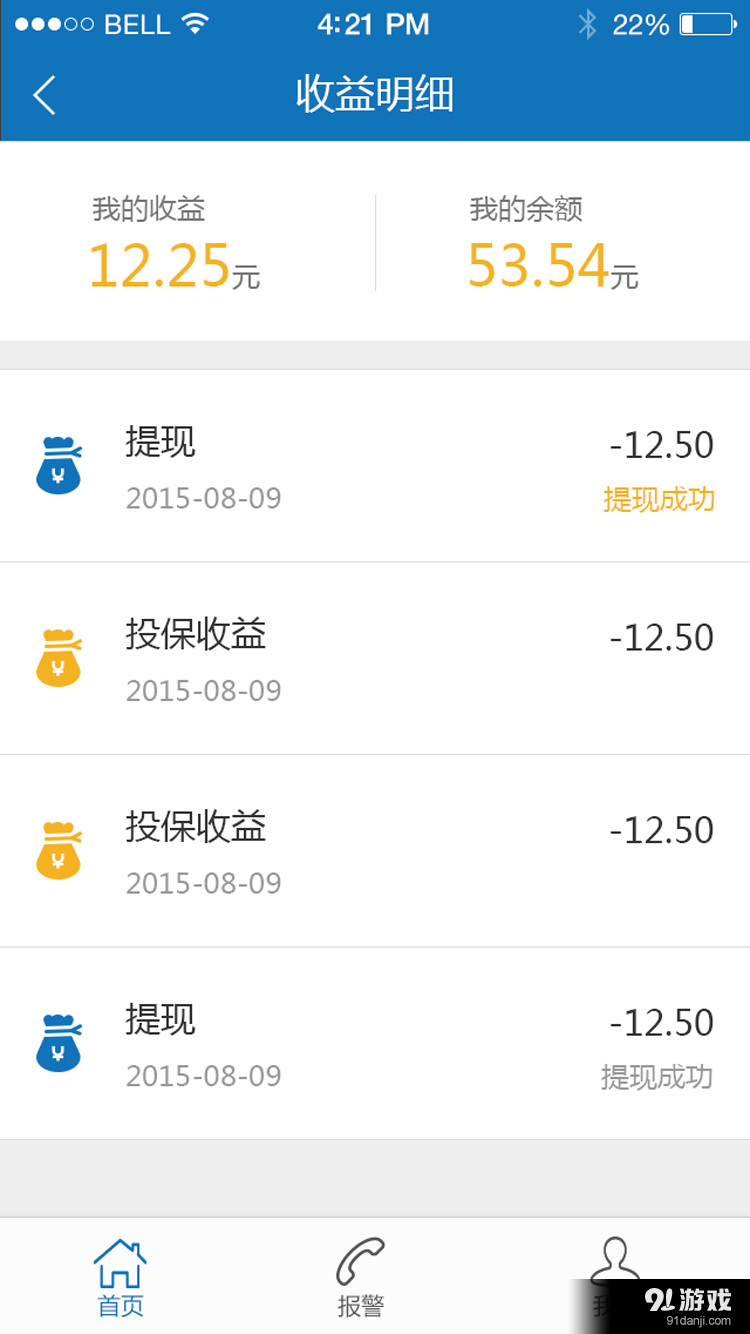 聚保池3