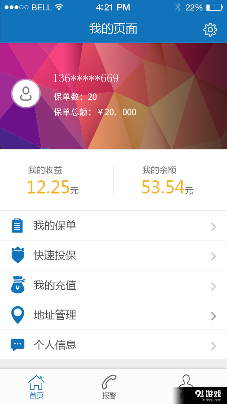 聚保池4