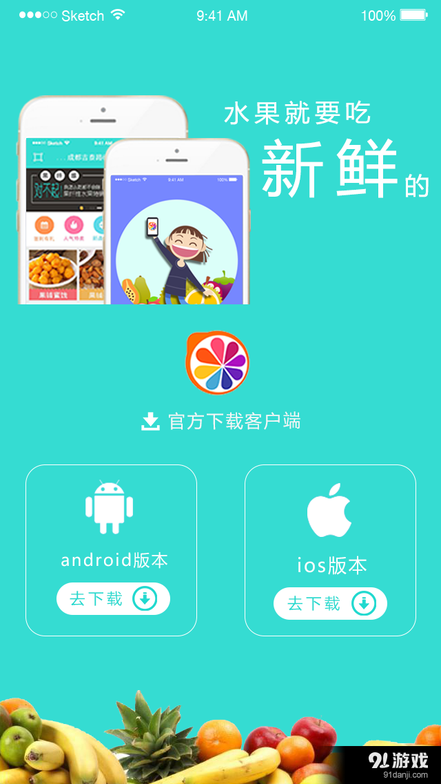 我的果鋪3