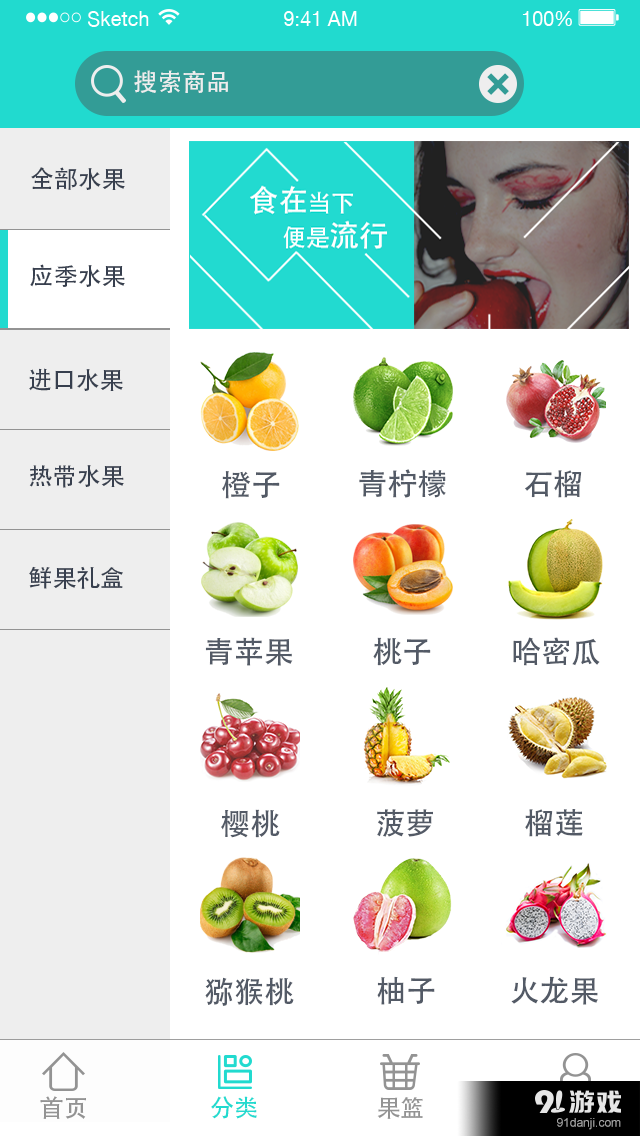 我的果鋪2