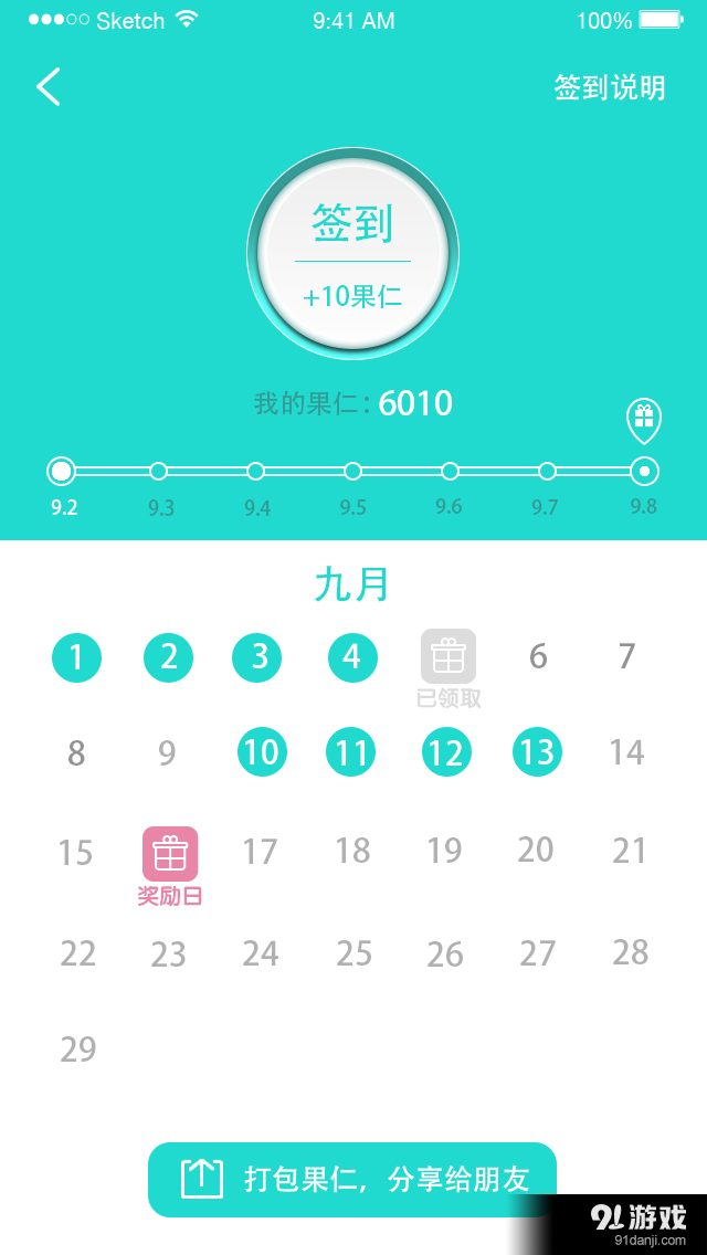 我的果鋪4