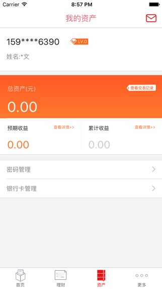 惠家理財(cái)3