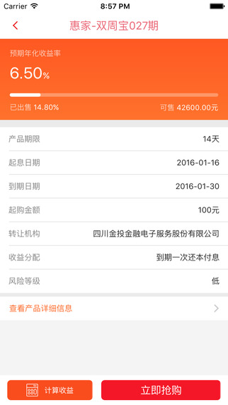 惠家理財(cái)5