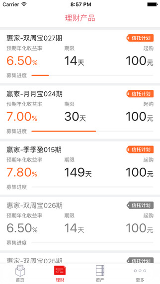 惠家理財(cái)4