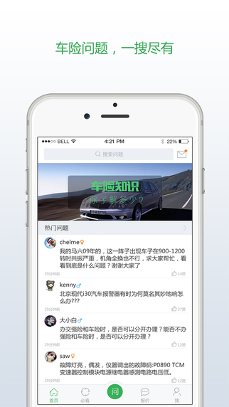車險(xiǎn)小秘1