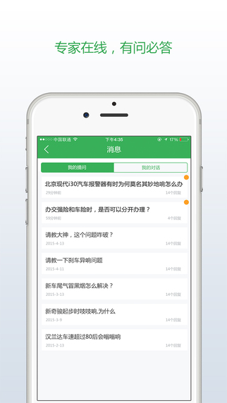 車險(xiǎn)小秘5