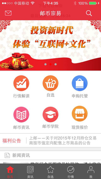 郵幣宗易1