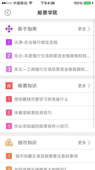 郵幣宗易5